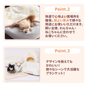 ミッフィー＆スナッフィーボアブランケットM ペット用品