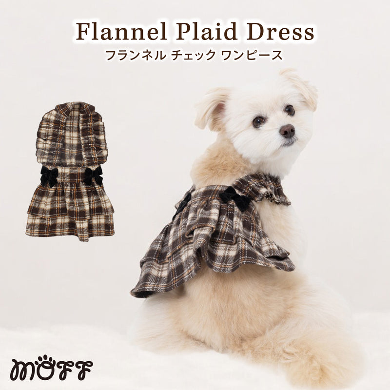 【3点購入で50％OFF】MOFFフランネルチェックワンピ ペット用品 ペットウェア 犬服