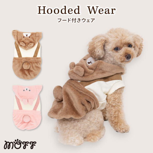もこもこ犬さん専用20㎏ MOFFくまさんフード ペット用品 ペットウェア 犬服 犬服 ペット