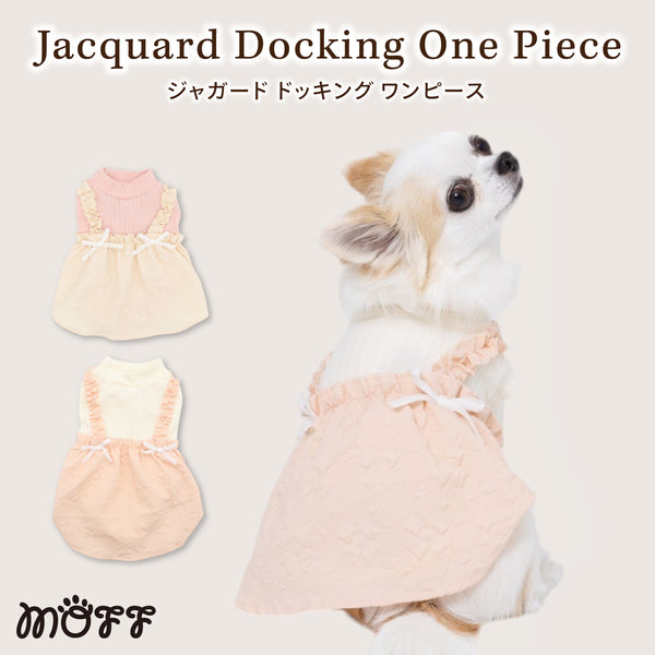 【3点購入で50％OFF】MOFFふくれジャガードドッキングワンピ ペット用品 ペットウェア 犬服