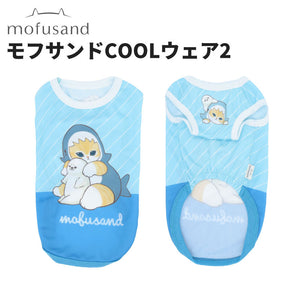 モフサンドCOOLウェア２ ペット用品 26SS