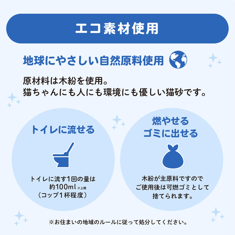 コスパのいい_木のにゃんこ砂 12L×５個(60L) 猫砂 ペット用品