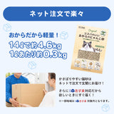 コスパのいい_おからのにゃんこ砂 14L×３個(42L) 猫砂 ペット用品