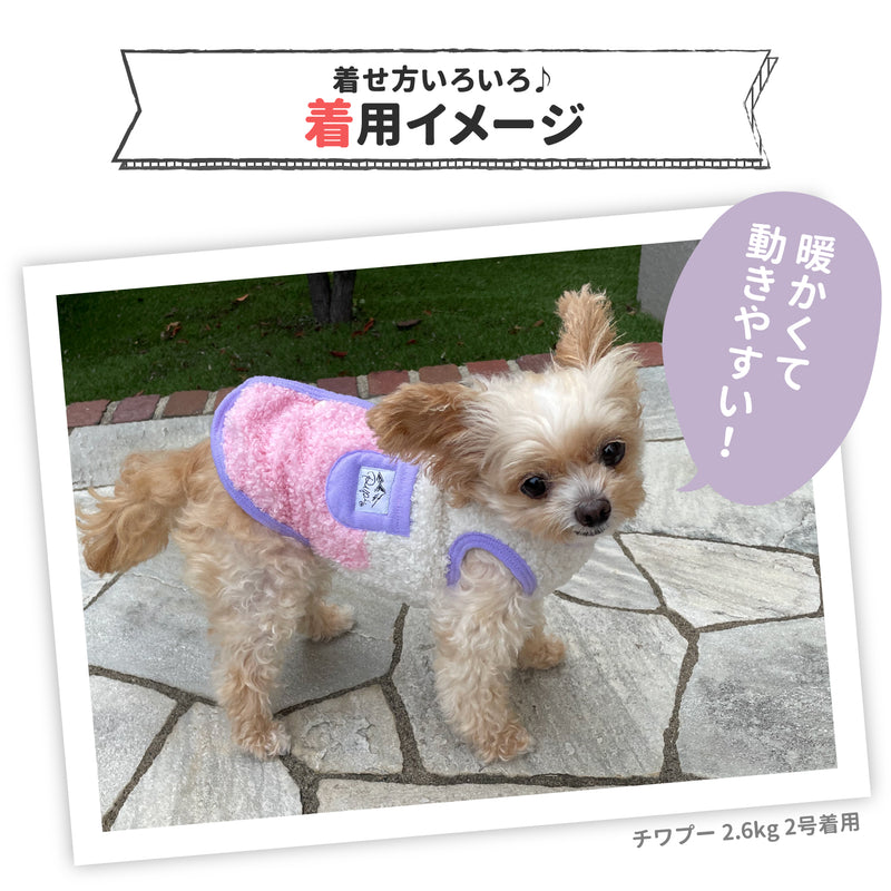 pipiプードルボアベスト ペット用品 ペットウェア 犬服