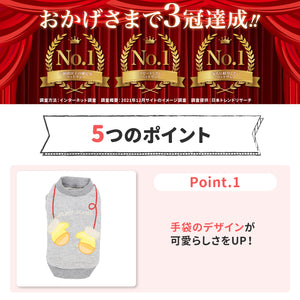 pipi手袋トレーナー ペット用品 ペットウェア 犬服