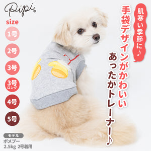 pipi手袋トレーナー ペット用品 ペットウェア 犬服