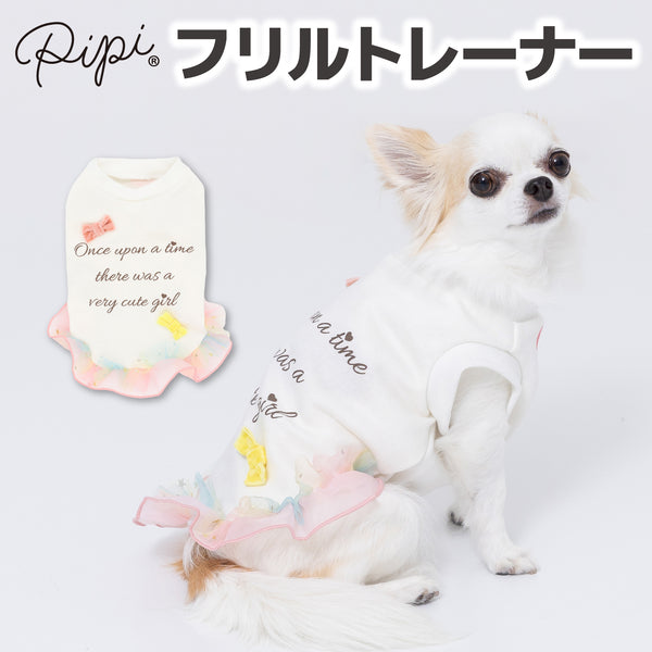 pipiフリルトレーナー ペット用品 ペットウェア 犬服