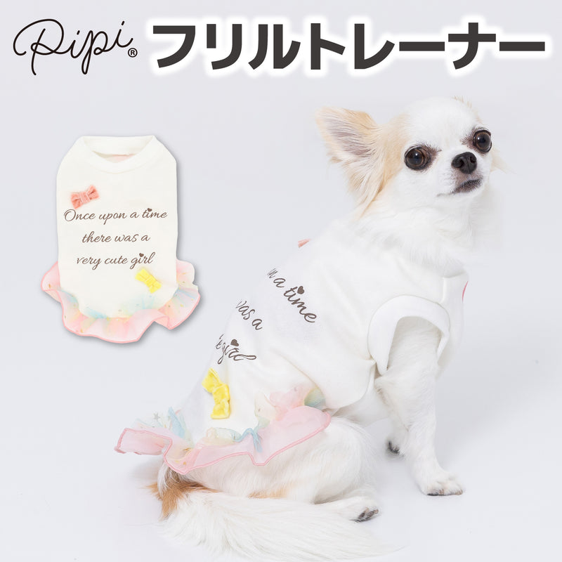 pipiフリルトレーナー ペット用品 ペットウェア 犬服