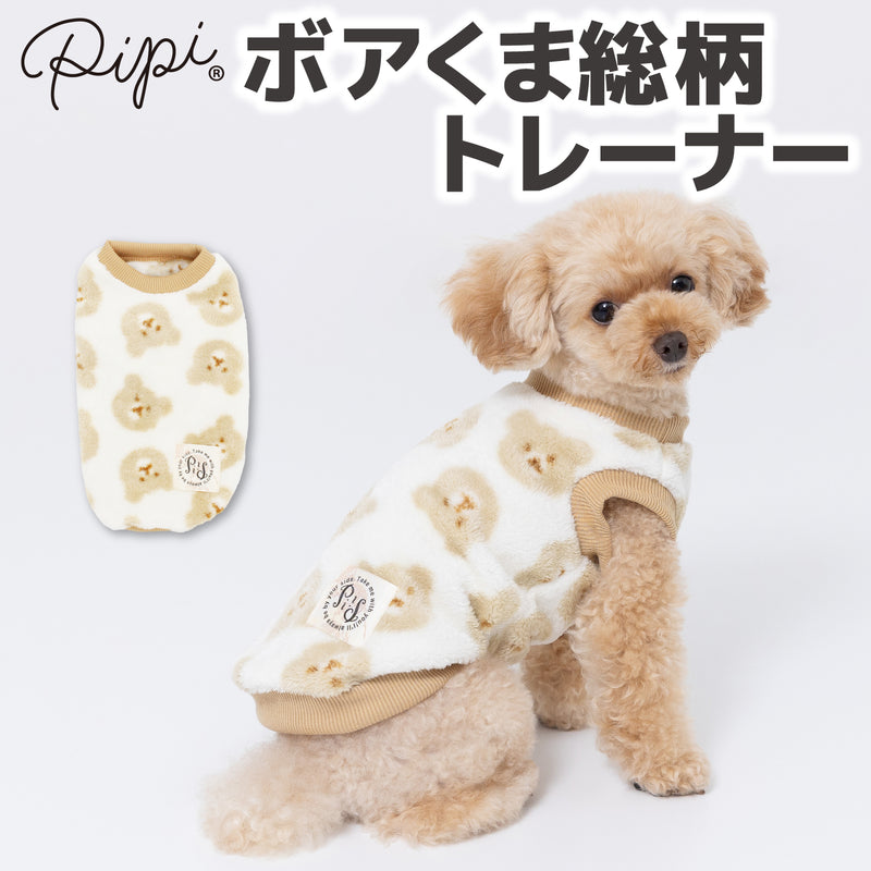 pipiボアくま総柄トレーナー ペット用品 ペットウェア 犬服