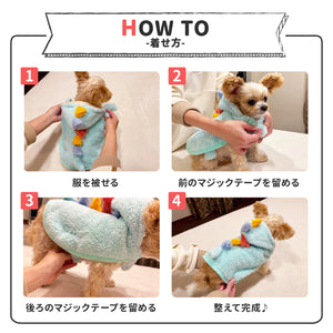 pipi恐竜ポンチョ ペット用品 ペットウェア 犬服