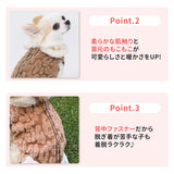 pipiくまポケットボアベスト ペット用品 ペットウェア 犬服