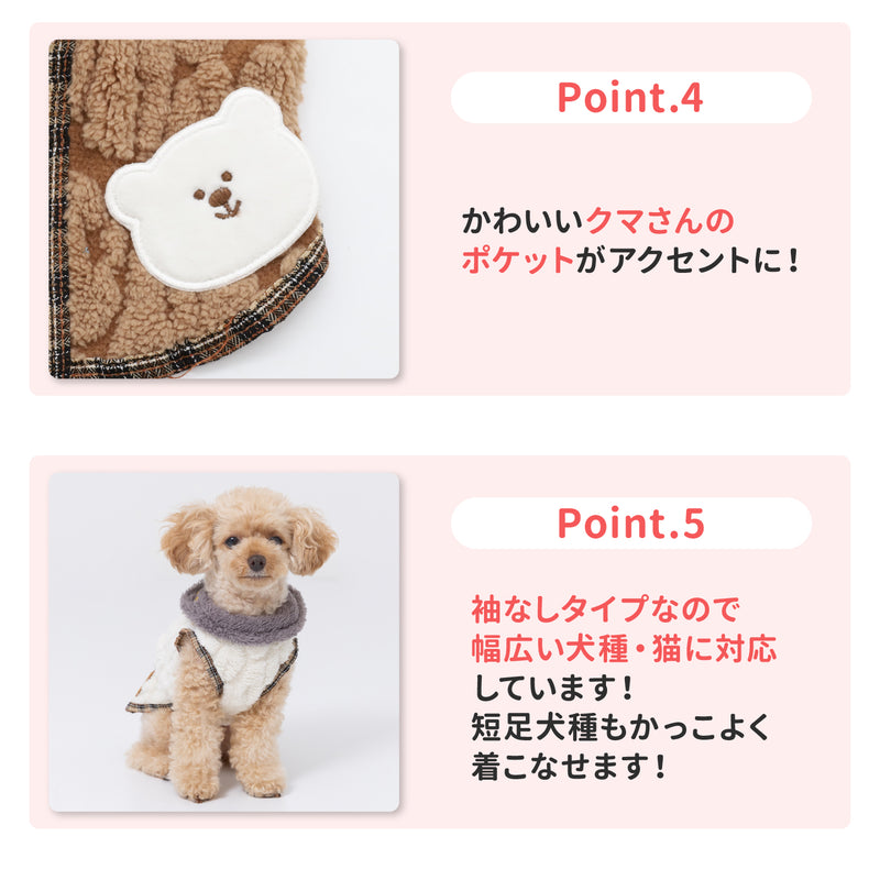 pipiくまポケットボアベスト ペット用品 ペットウェア 犬服