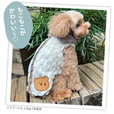 pipiくまポケットボアベスト ペット用品 ペットウェア 犬服