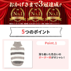 pipiボーダーケーブルニット ペット用品 ペットウェア 犬服
