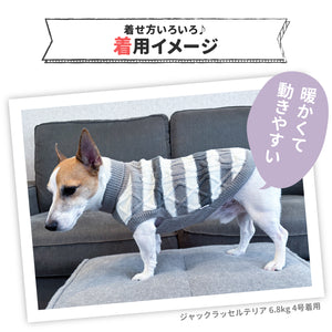 pipiボーダーケーブルニット ペット用品 ペットウェア 犬服