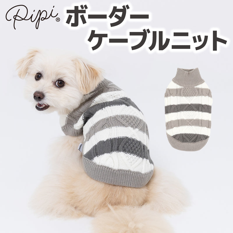 pipiボーダーケーブルニット ペット用品 ペットウェア 犬服