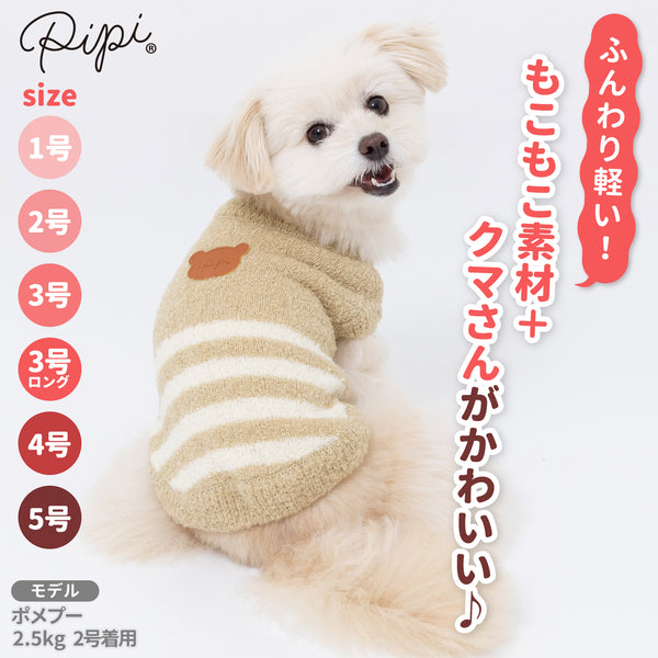 【3点購入で50％OFF】pipiブークレニット ペット用品 ペットウェア 犬服