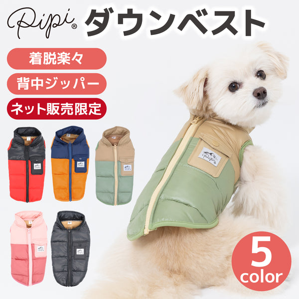 pipiダウンベスト ペット用品 ペットウェア 犬服