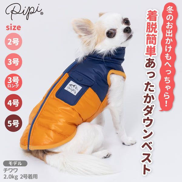 pipiダウンベスト ペット用品 ペットウェア 犬服