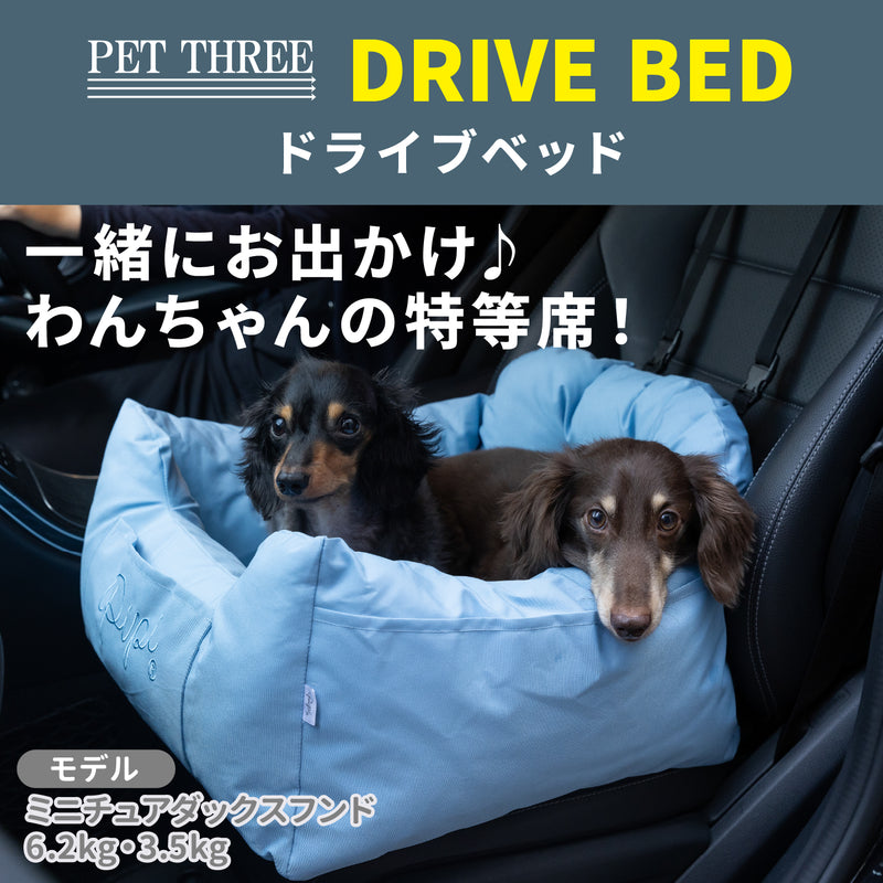 pipiドライブベッド ペット用品 お出掛け