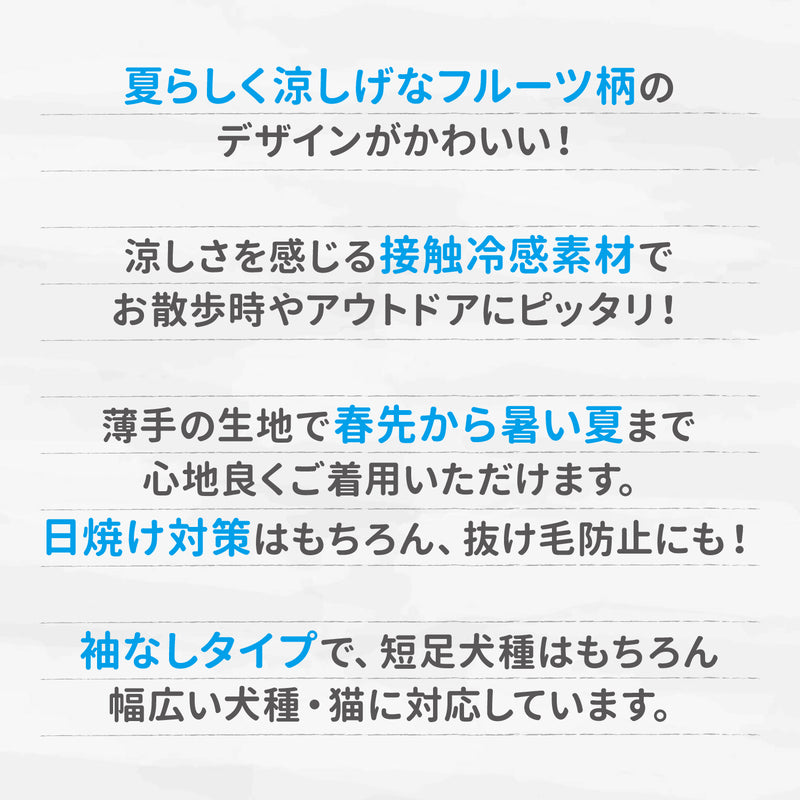 pipi 総柄タンク ペット用品 接触冷感