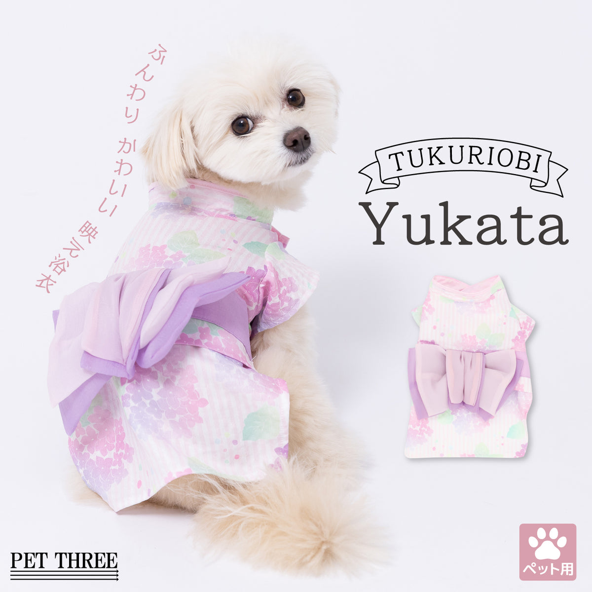 pipiのペット洋服・用品の通販 – PET LIFESTYLE MOFF