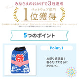 pipiお祭り法被　中大型犬 ペット用品