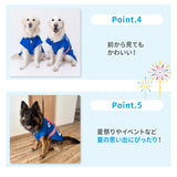 pipiお祭り法被　中大型犬 ペット用品