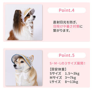 pipi レースフリル サンバイザー  ペット用品