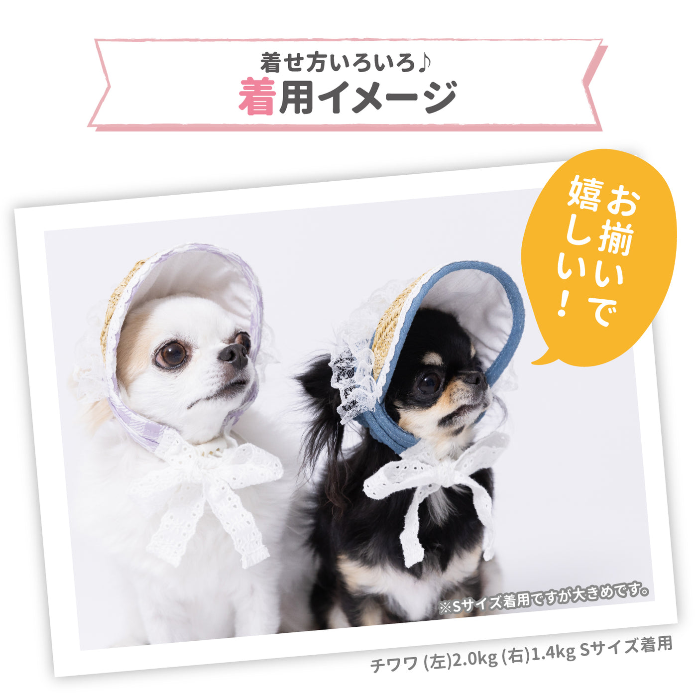 yama　犬服ハンドメイド★むず ストローサンバイザー ギンガムS ペット用品 犬服 ペットウェア