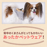 pipiテディベアトレーナー ペット用品