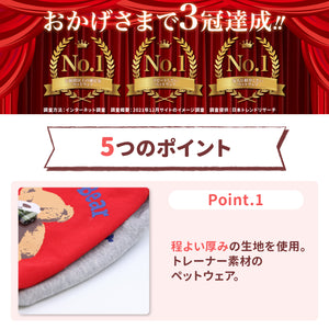 pipiテディベアトレーナー ペット用品