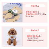 pipiテディベアトレーナー ペット用品