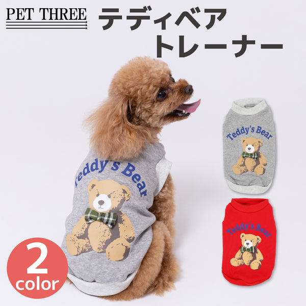 【先行予約 20％OFF】 pipiテディベアトレーナー ペット用品