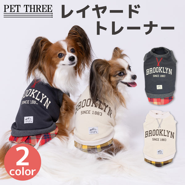 【先行予約 20％OFF】 pipiレイヤードトレーナー ペット用品