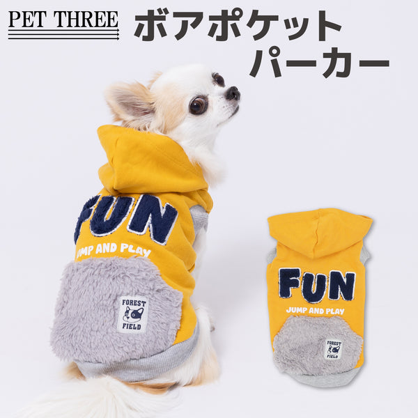 pipiボアポケットパーカー ペット用品