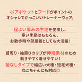 pipiボアポケットパーカー ペット用品