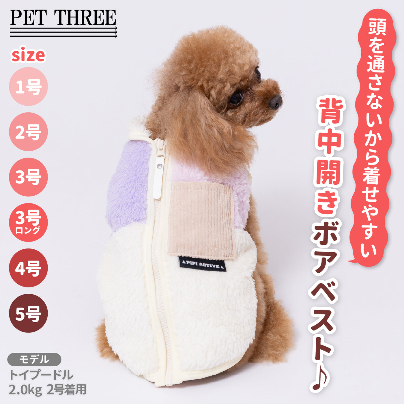 pipi背開きボアベスト ペット用品 犬服 ペットウェア ペット用品｜MOFF
