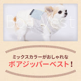 pipi背開きボアベスト ペット用品