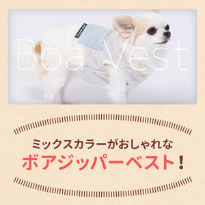 pipi背開きボアベスト ペット用品
