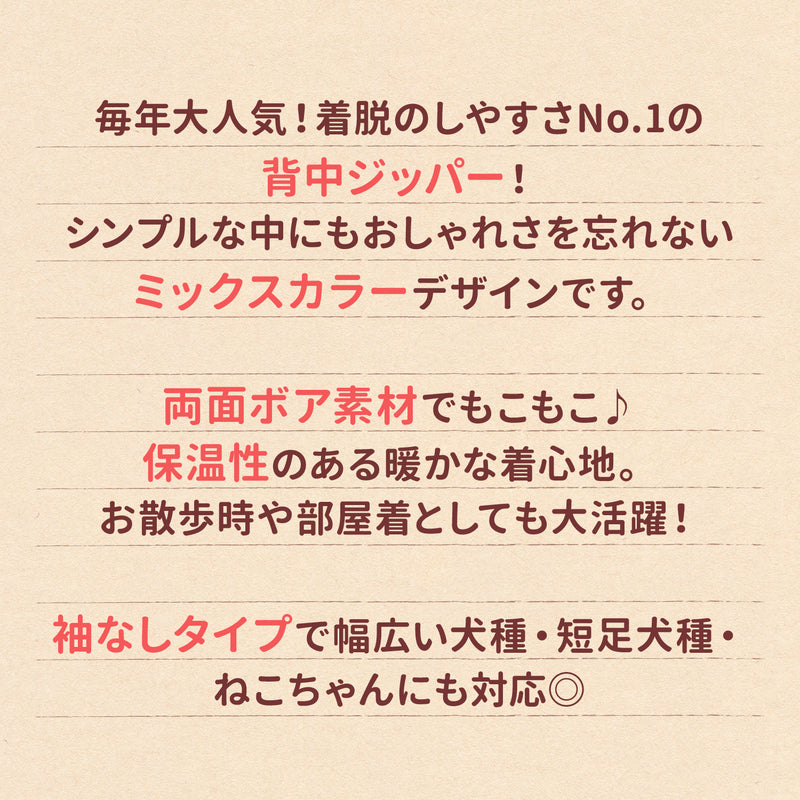 pipi背開きボアベスト ペット用品