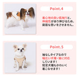 pipi背開きボアベスト ペット用品