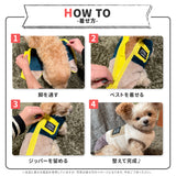 pipi背開きボアベスト ペット用品