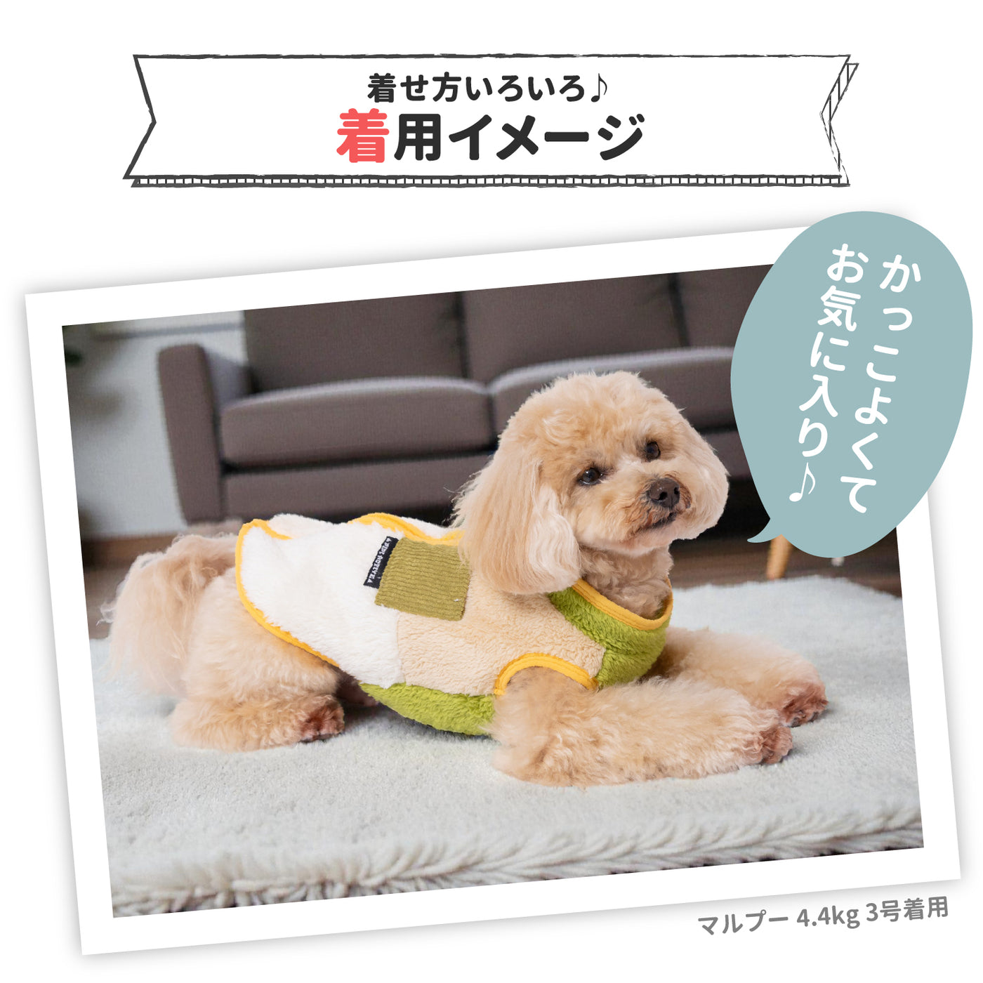 ペットアポルテ (Sサイズ)　Lapins et Muguet 犬服 pipi背開きボアベスト ペット用品 犬服 ペットウェア ペット用品｜MOFF