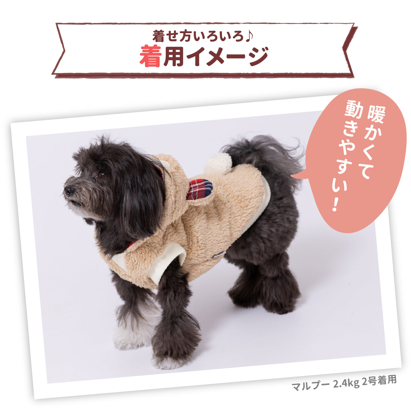 pipiくまボアパーカー ペット用品 犬服 ペットウェア ペット用品｜MOFF