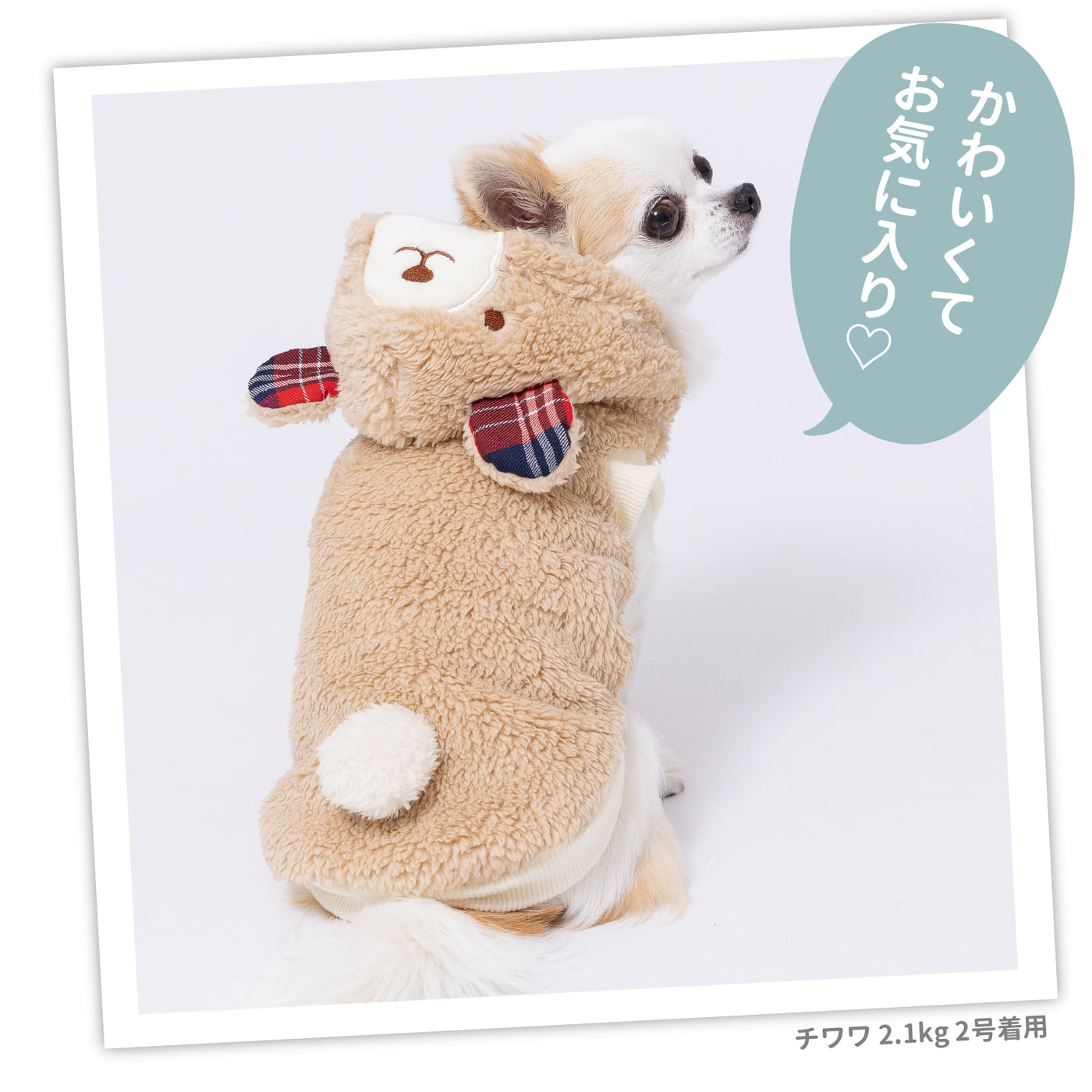 pipiくまボアパーカー ペット用品 犬服 ペットウェア ペット用品｜MOFF