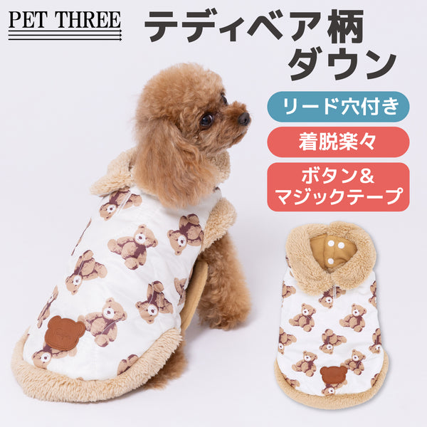 【先行予約 20％OFF】 pipiテディベア柄ダウン ペット用品