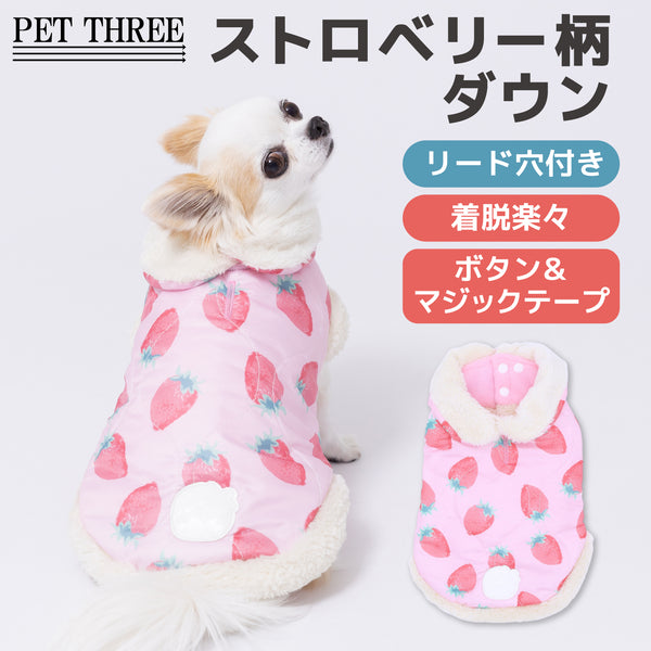 pipiストロベリー柄ダウン ペット用品