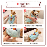 pipi恐竜ポンチョ ペット用品