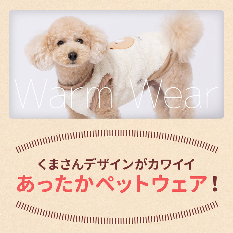 pipiくまさんボアトレーナー ペット用品